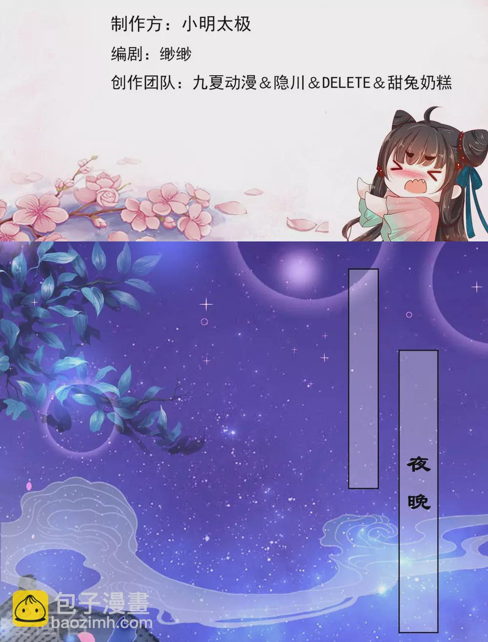 第23话 恩断义绝-第24话