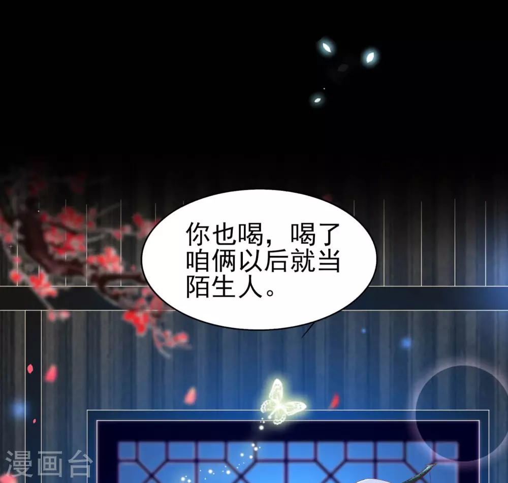 第23话 恩断义绝-第24话
