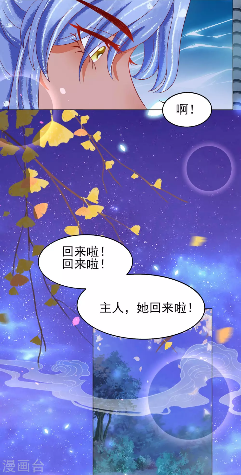 第23话 恩断义绝-第24话