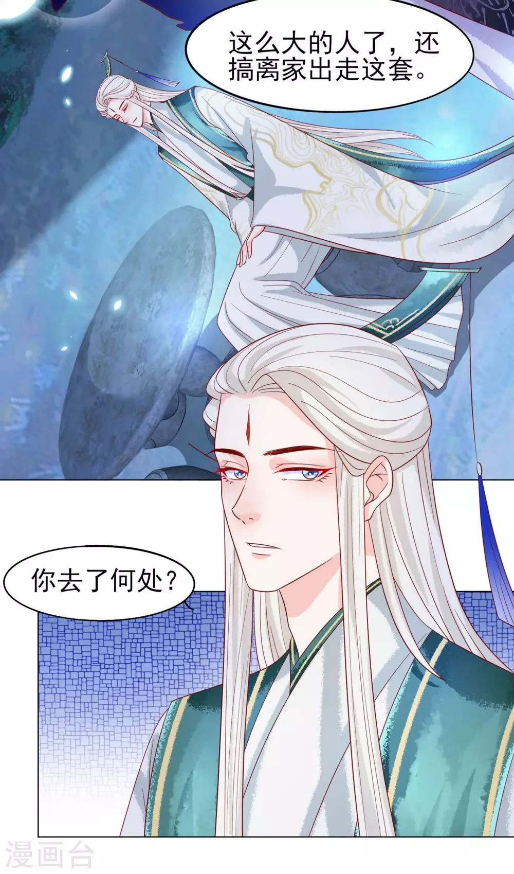 第23话 恩断义绝-第24话