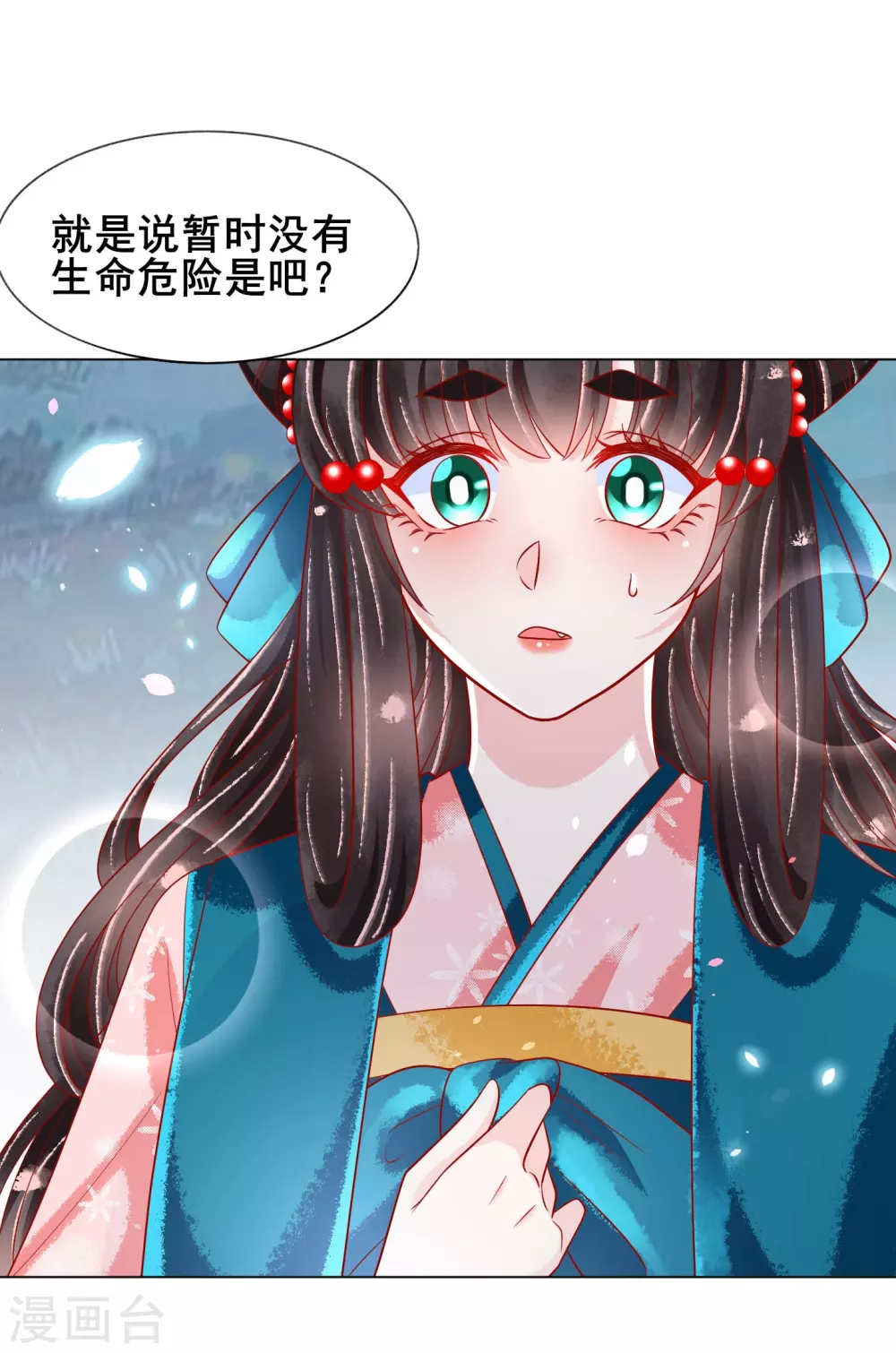 第25话 落仙台-第26话