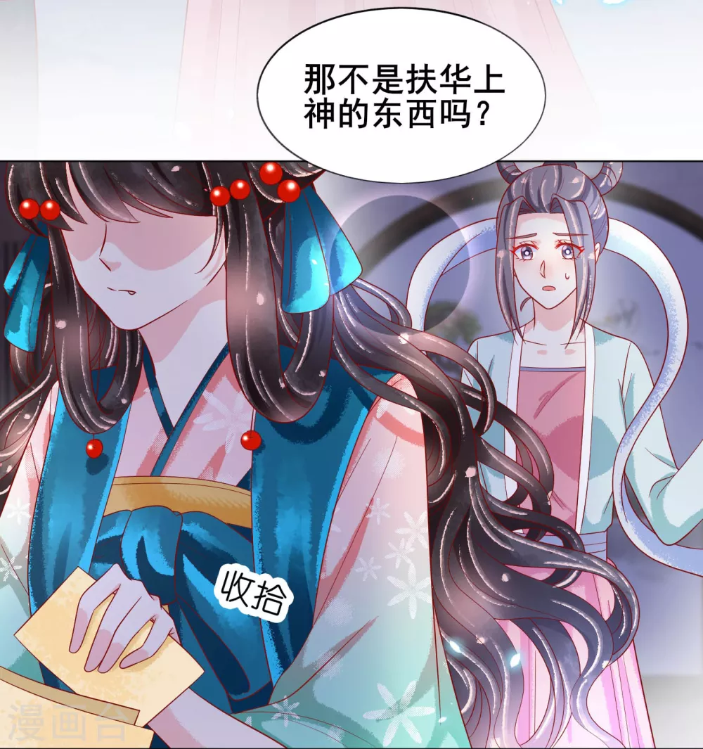 第25话 落仙台-第26话