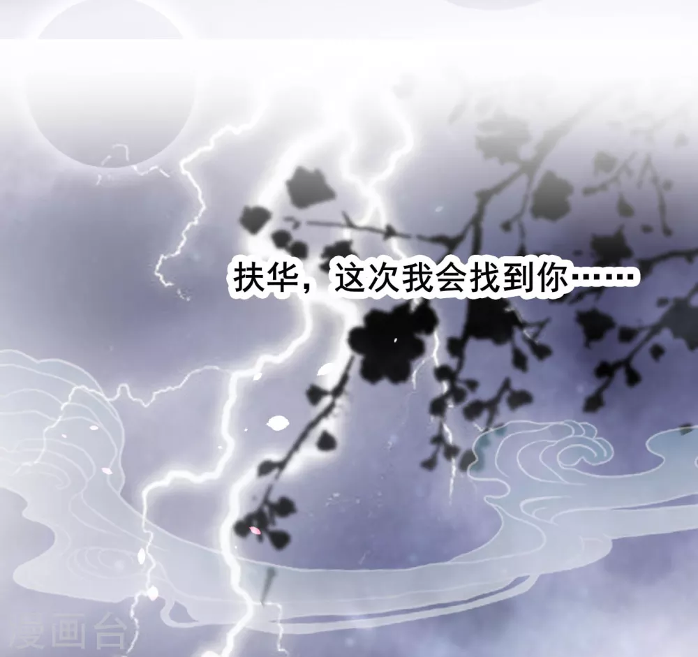 第25话 落仙台-第26话