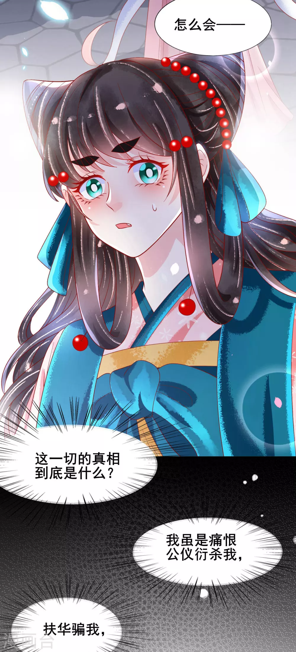 第25话 落仙台-第26话