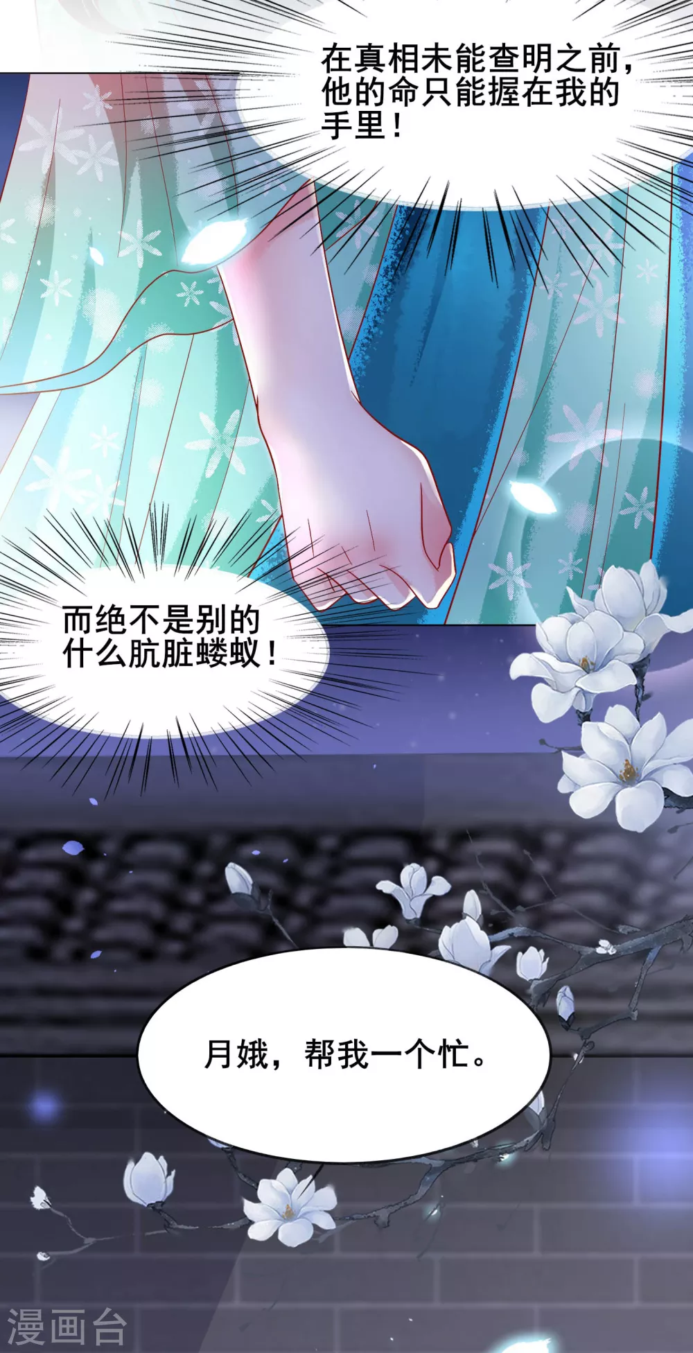 第25话 落仙台-第26话