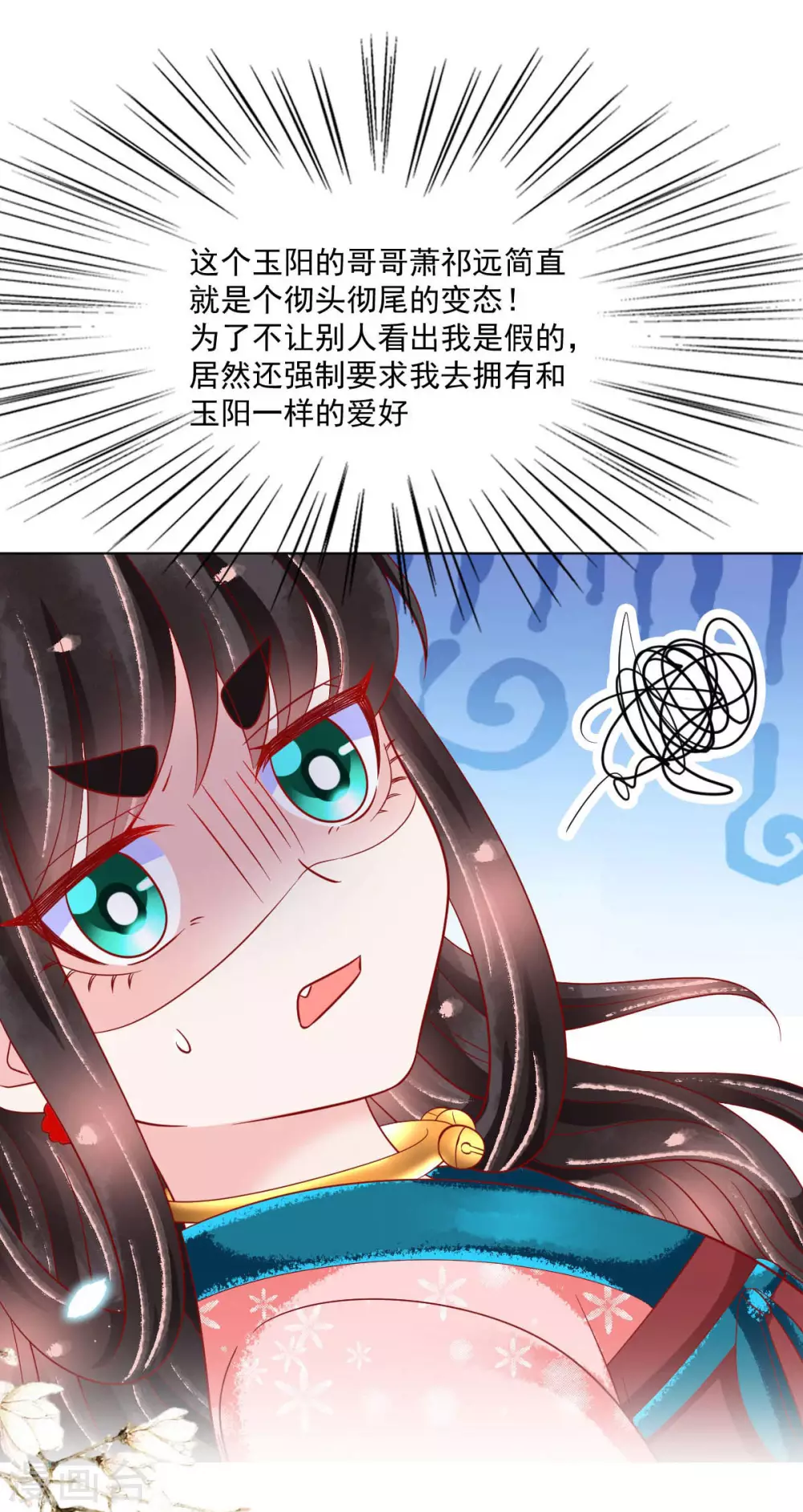 第27话 扶华的转世竟是？！-第28话