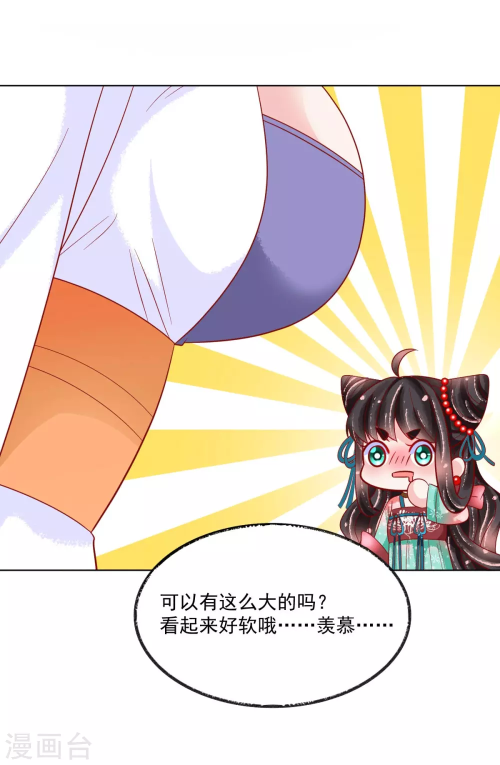 第27话 扶华的转世竟是？！-第28话
