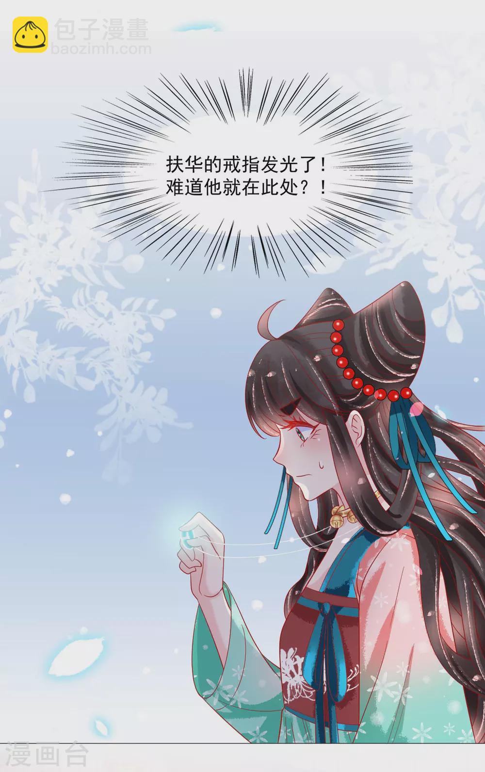 第27话 扶华的转世竟是？！-第28话