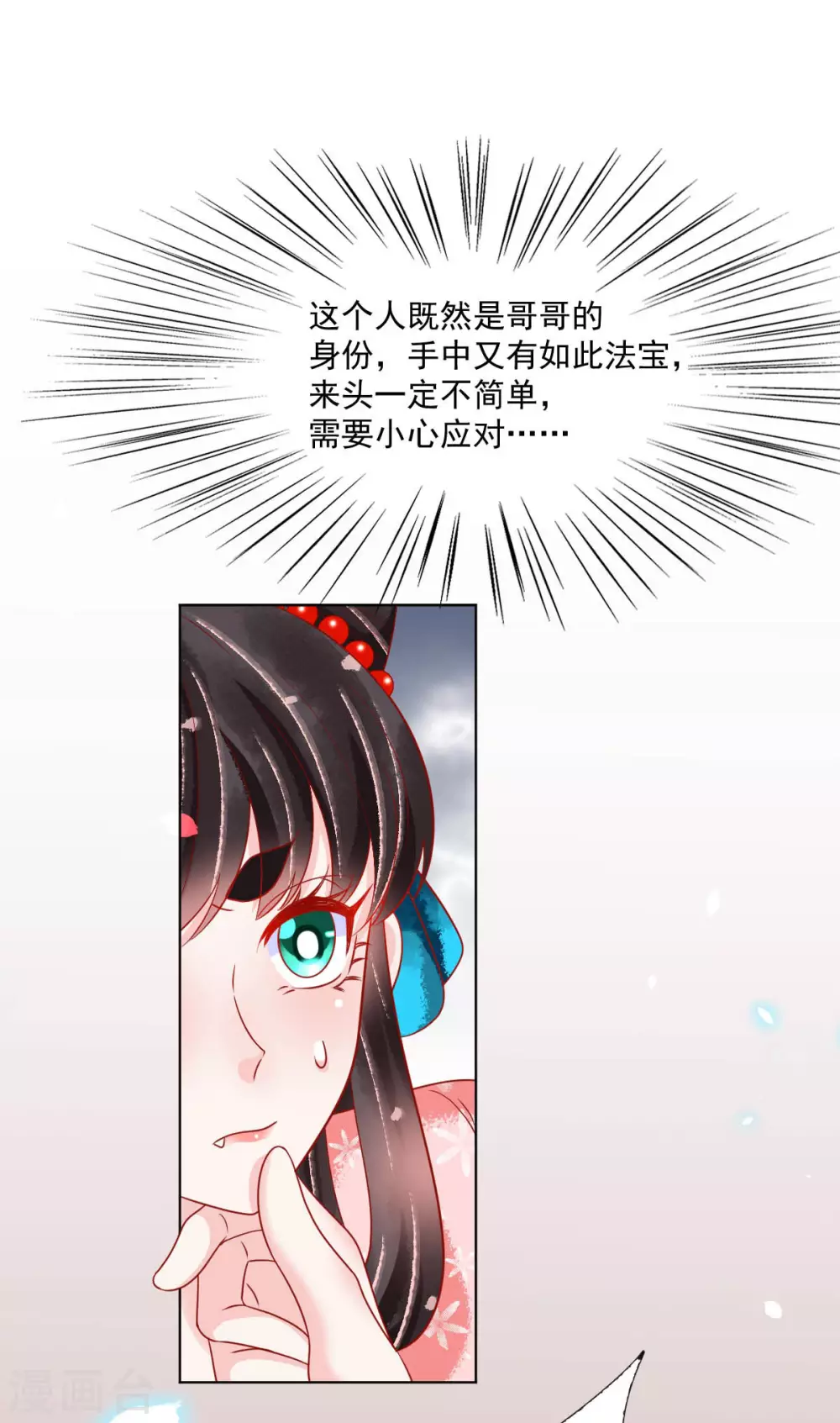 第27话 扶华的转世竟是？！-第28话