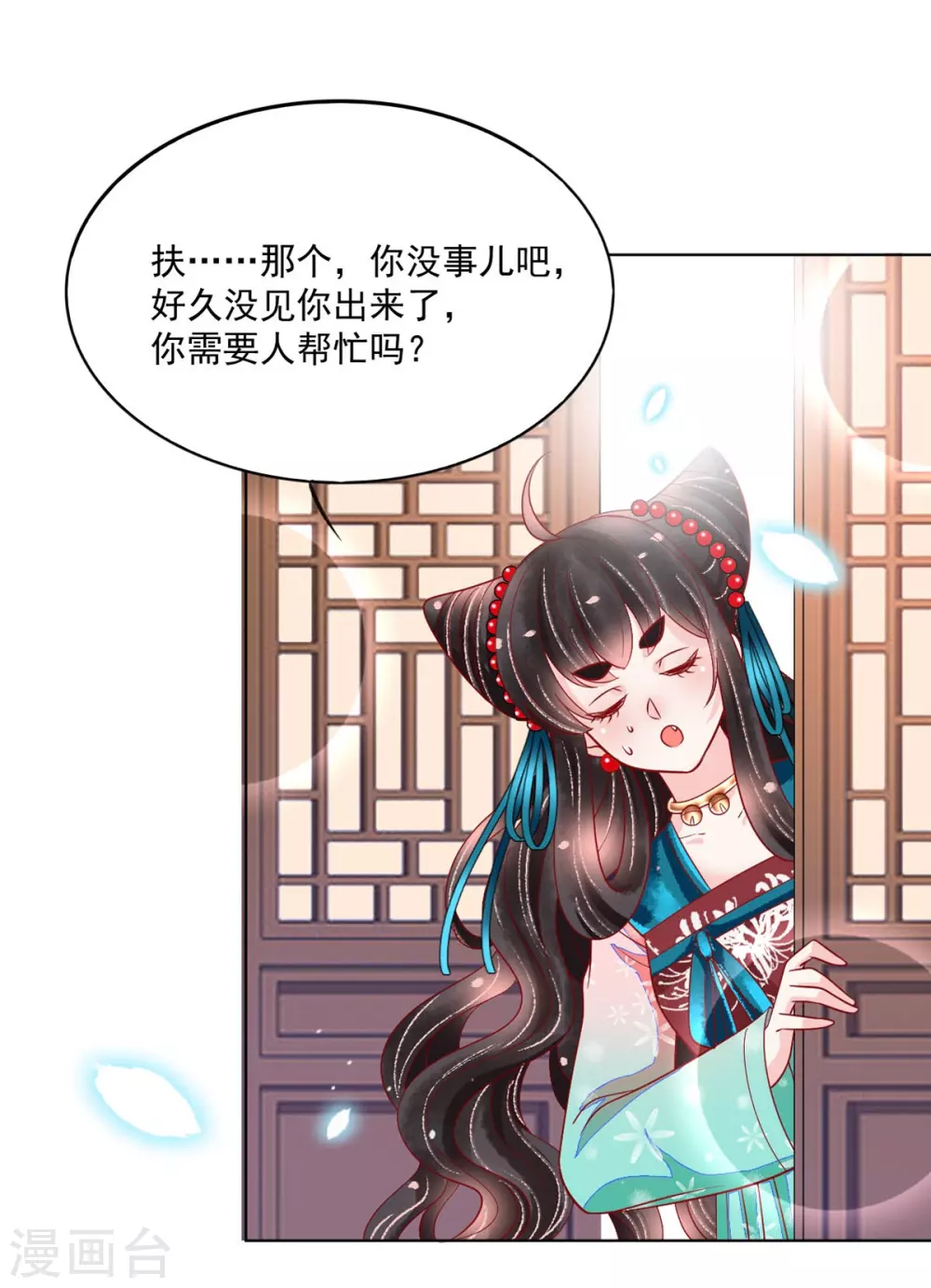 第29话 &ldquo;纯洁&rdquo;的姐弟关系-第30话