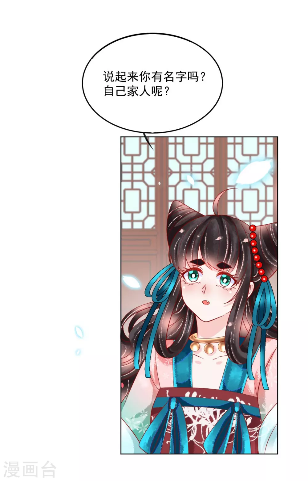 第29话 &ldquo;纯洁&rdquo;的姐弟关系-第30话