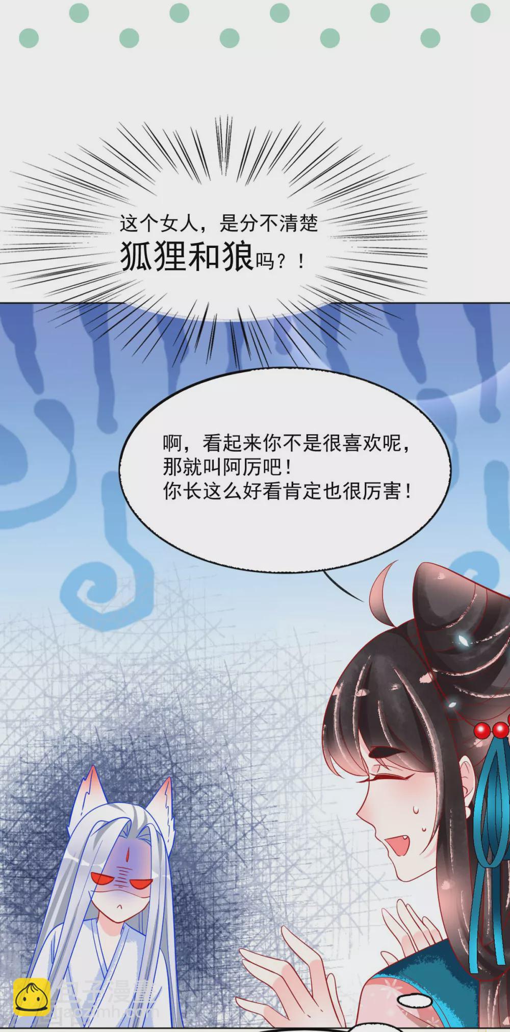 第29话 &ldquo;纯洁&rdquo;的姐弟关系-第30话