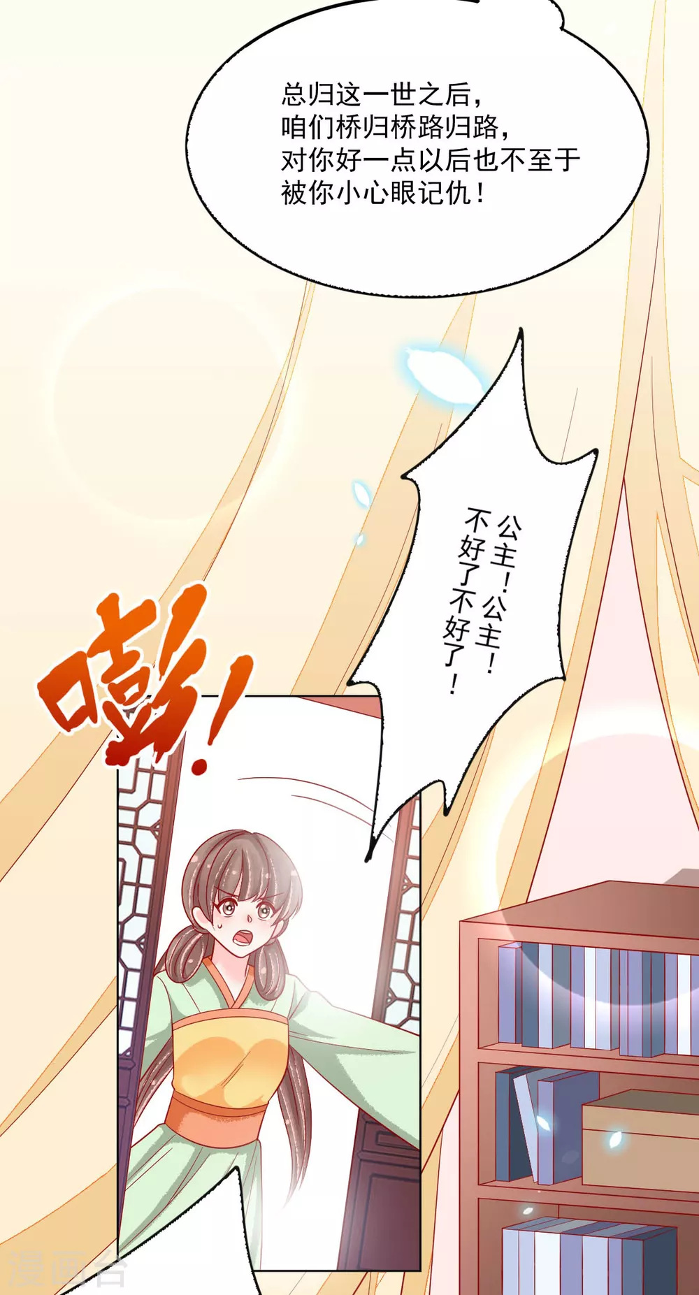 第29话 &ldquo;纯洁&rdquo;的姐弟关系-第30话