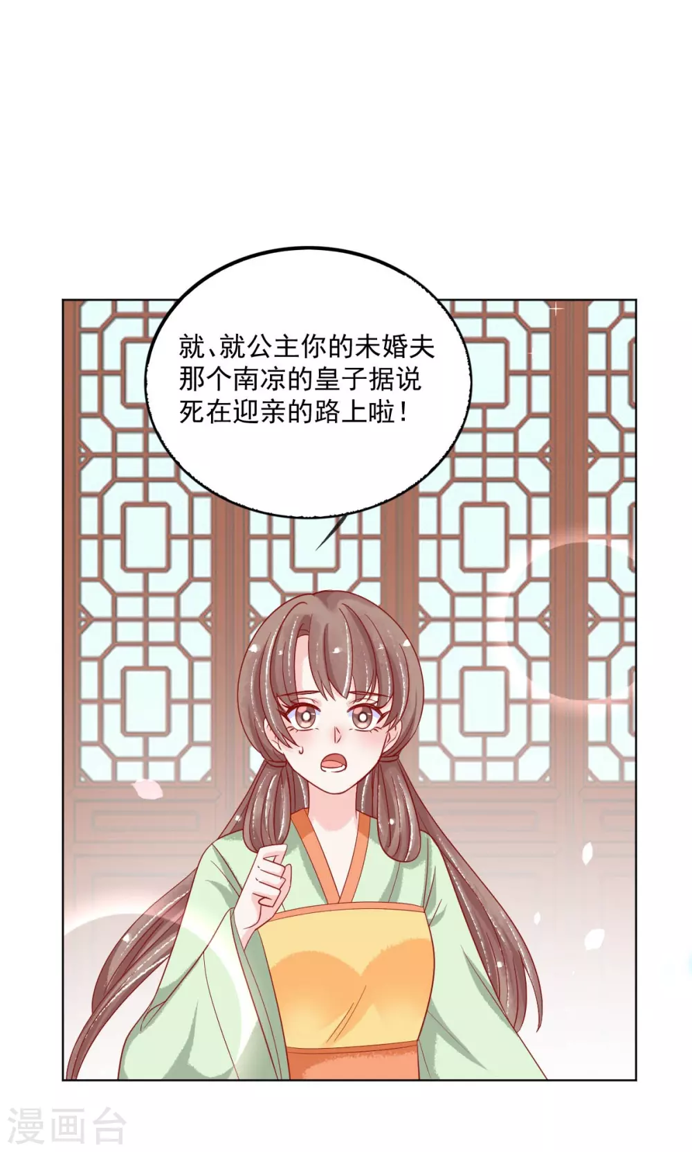 第29话 &ldquo;纯洁&rdquo;的姐弟关系-第30话