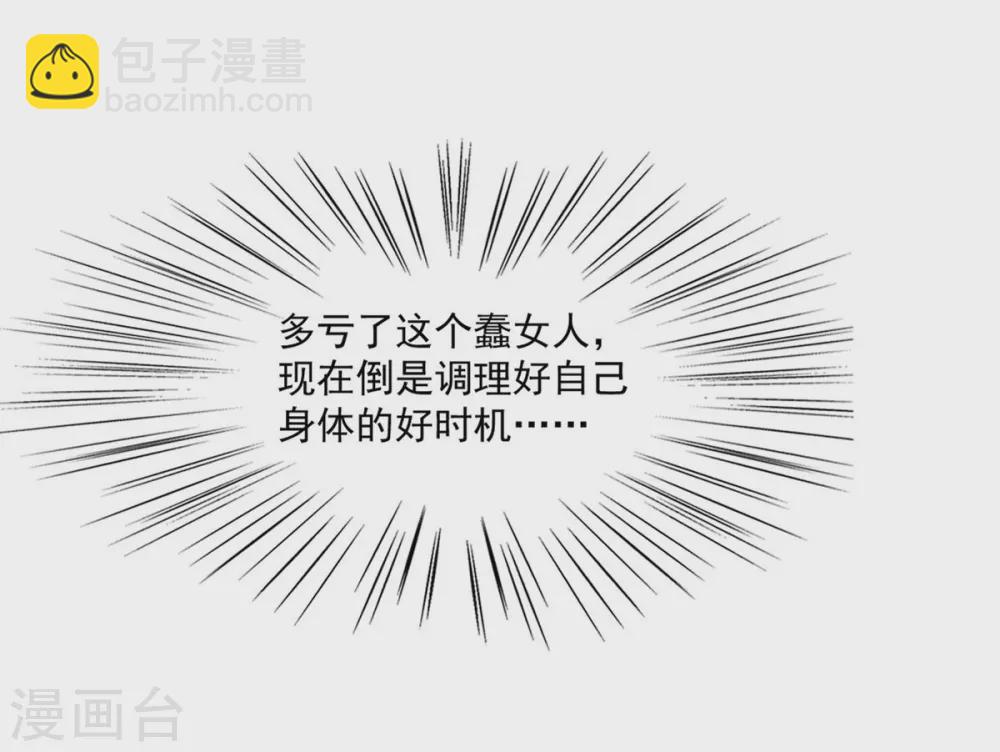 第29话 &ldquo;纯洁&rdquo;的姐弟关系-第30话