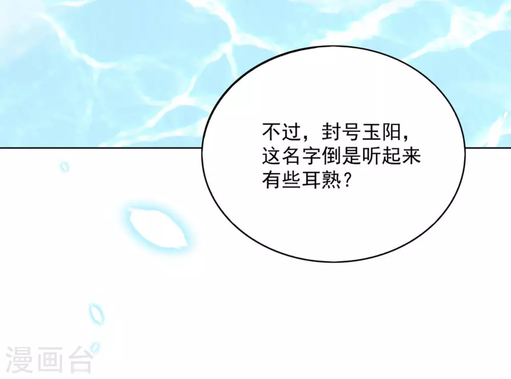 第29话 &ldquo;纯洁&rdquo;的姐弟关系-第30话