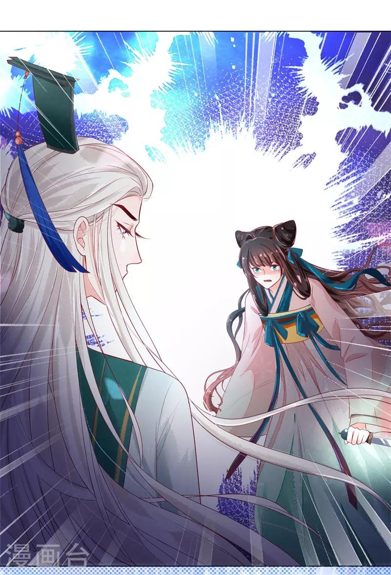 第3话 上神腰间那颗痣-第4话