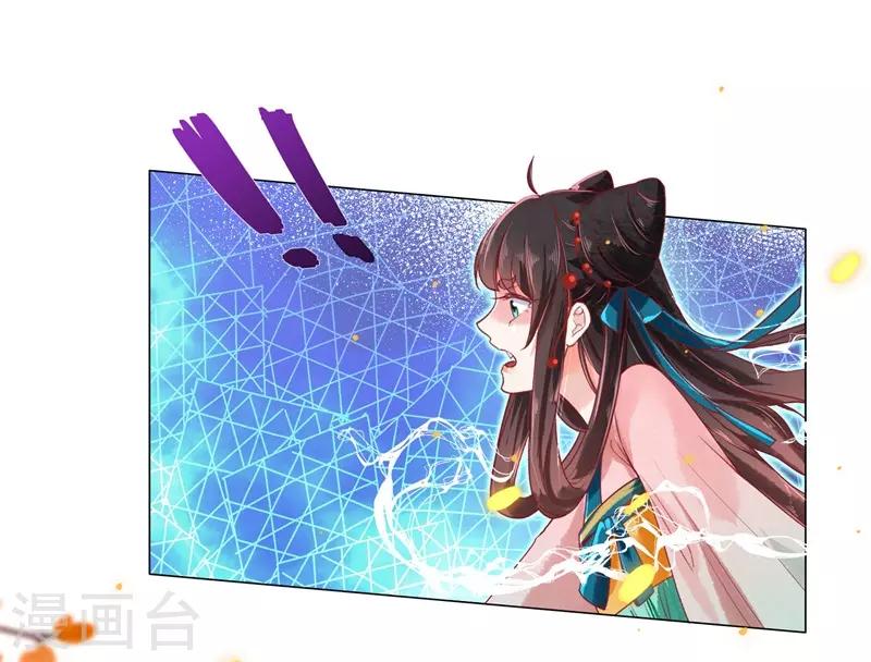 第3话 上神腰间那颗痣-第4话