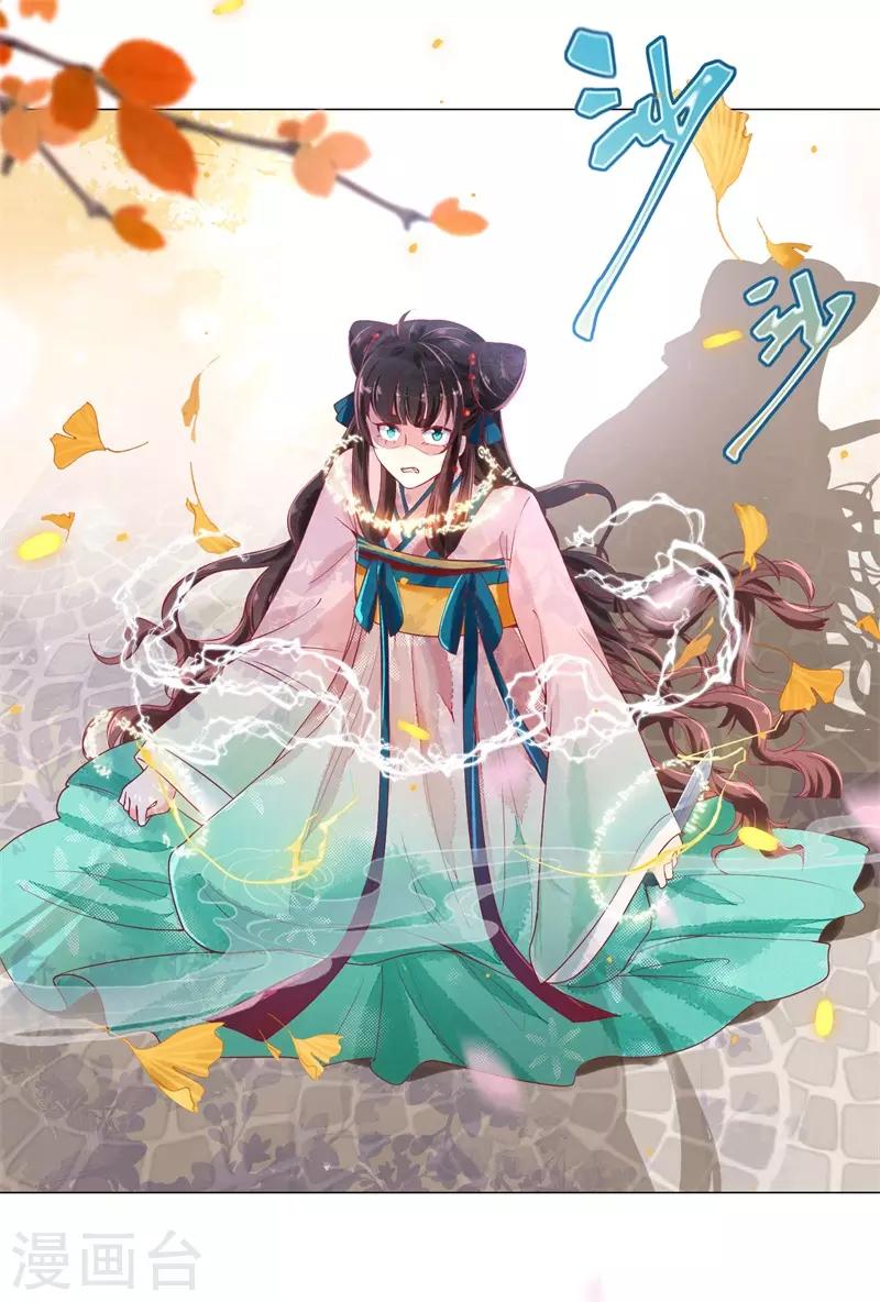 第3话 上神腰间那颗痣-第4话
