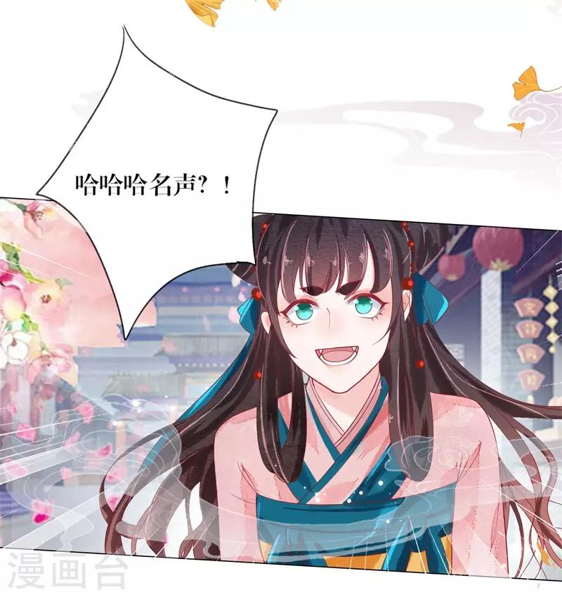 第3话 上神腰间那颗痣-第4话
