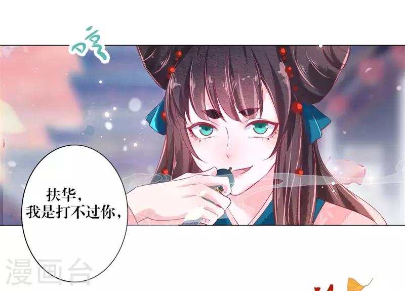 第3话 上神腰间那颗痣-第4话