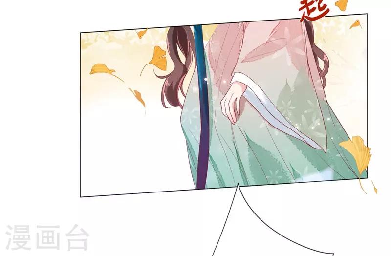 第3话 上神腰间那颗痣-第4话