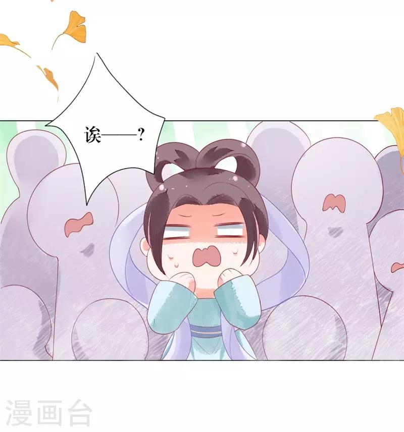 第3话 上神腰间那颗痣-第4话