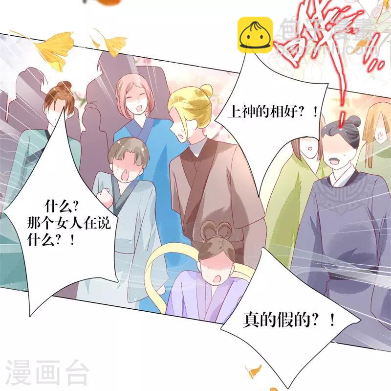 第3话 上神腰间那颗痣-第4话