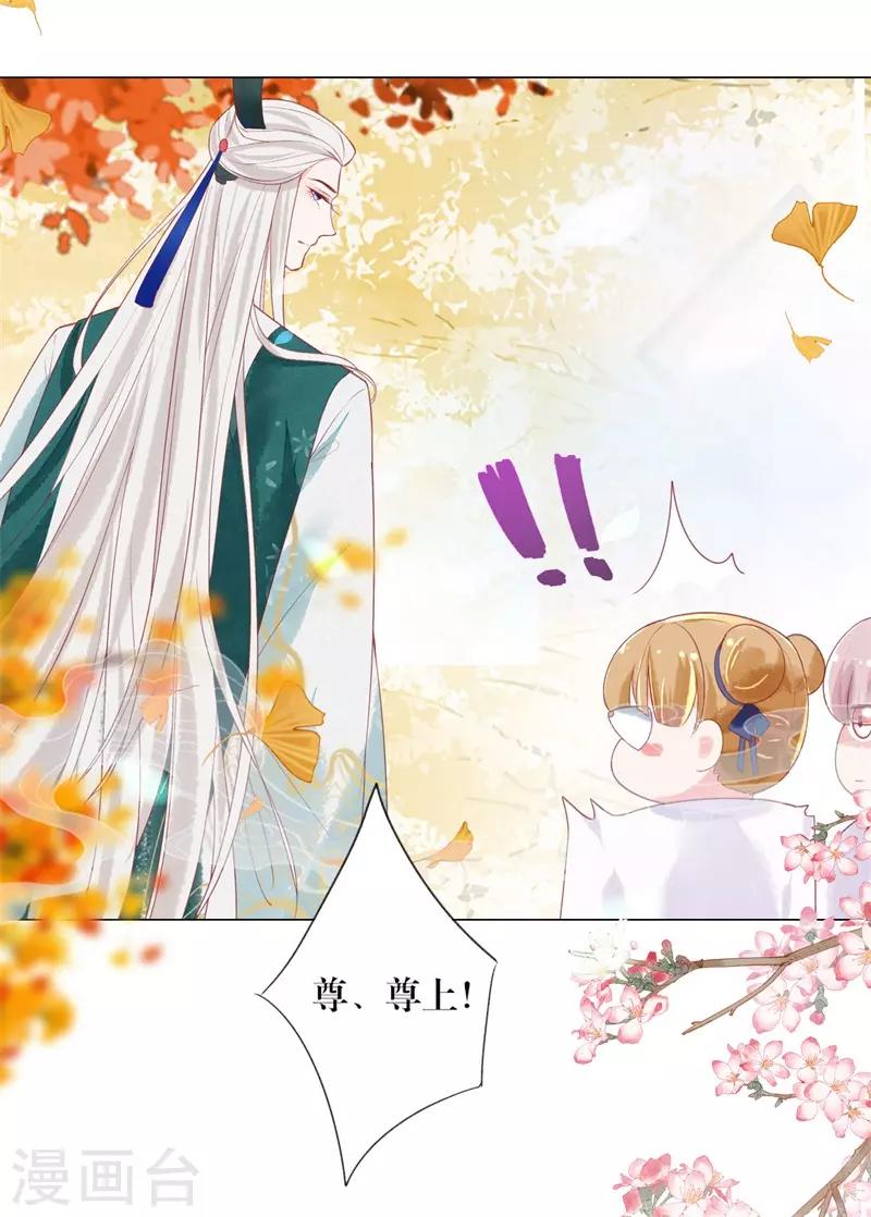 第3话 上神腰间那颗痣-第4话