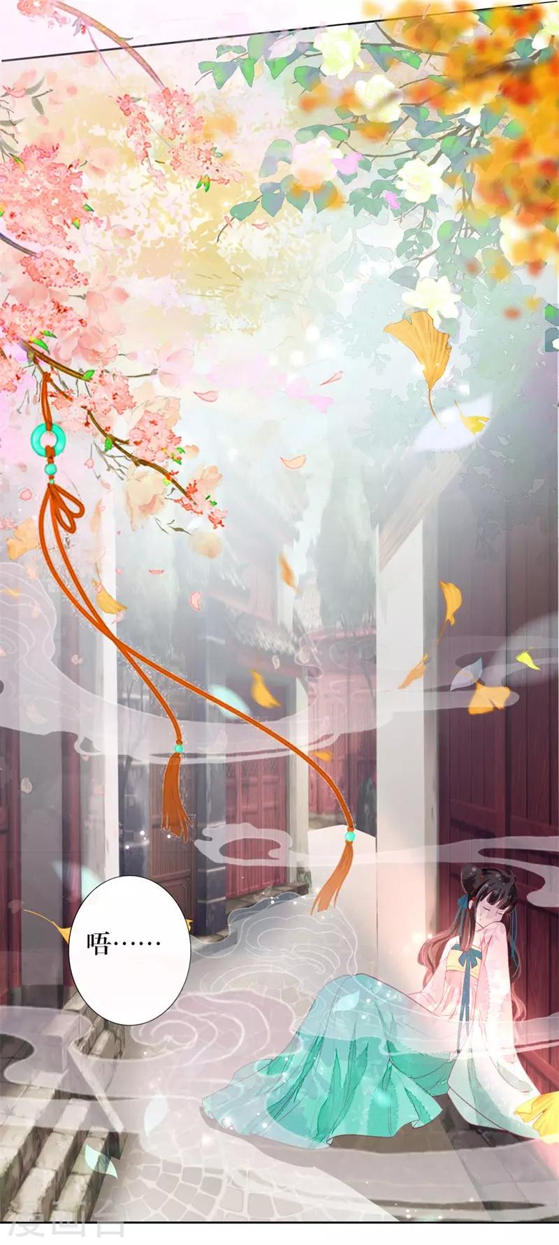 第3话 上神腰间那颗痣-第4话