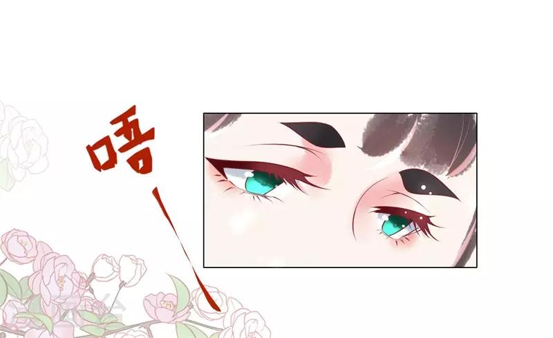 第3话 上神腰间那颗痣-第4话
