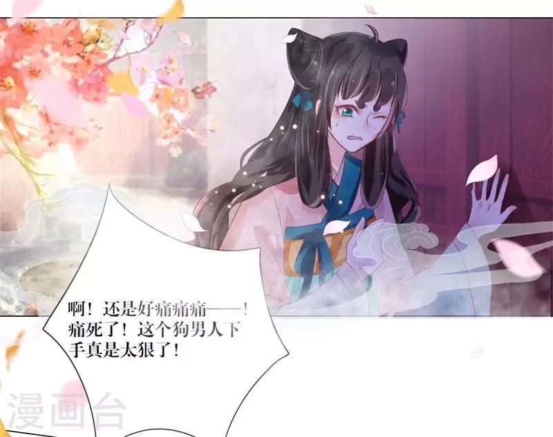 第3话 上神腰间那颗痣-第4话
