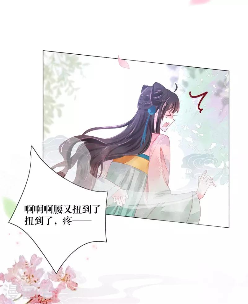 第3话 上神腰间那颗痣-第4话