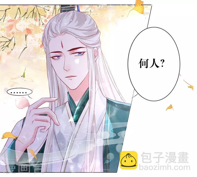 第3话 上神腰间那颗痣-第4话