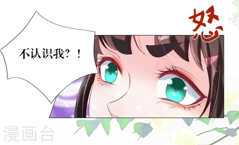 第3话 上神腰间那颗痣-第4话