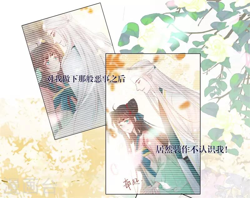 第3话 上神腰间那颗痣-第4话