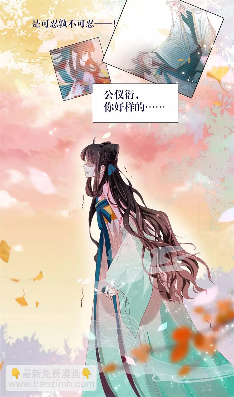 第3话 上神腰间那颗痣-第4话