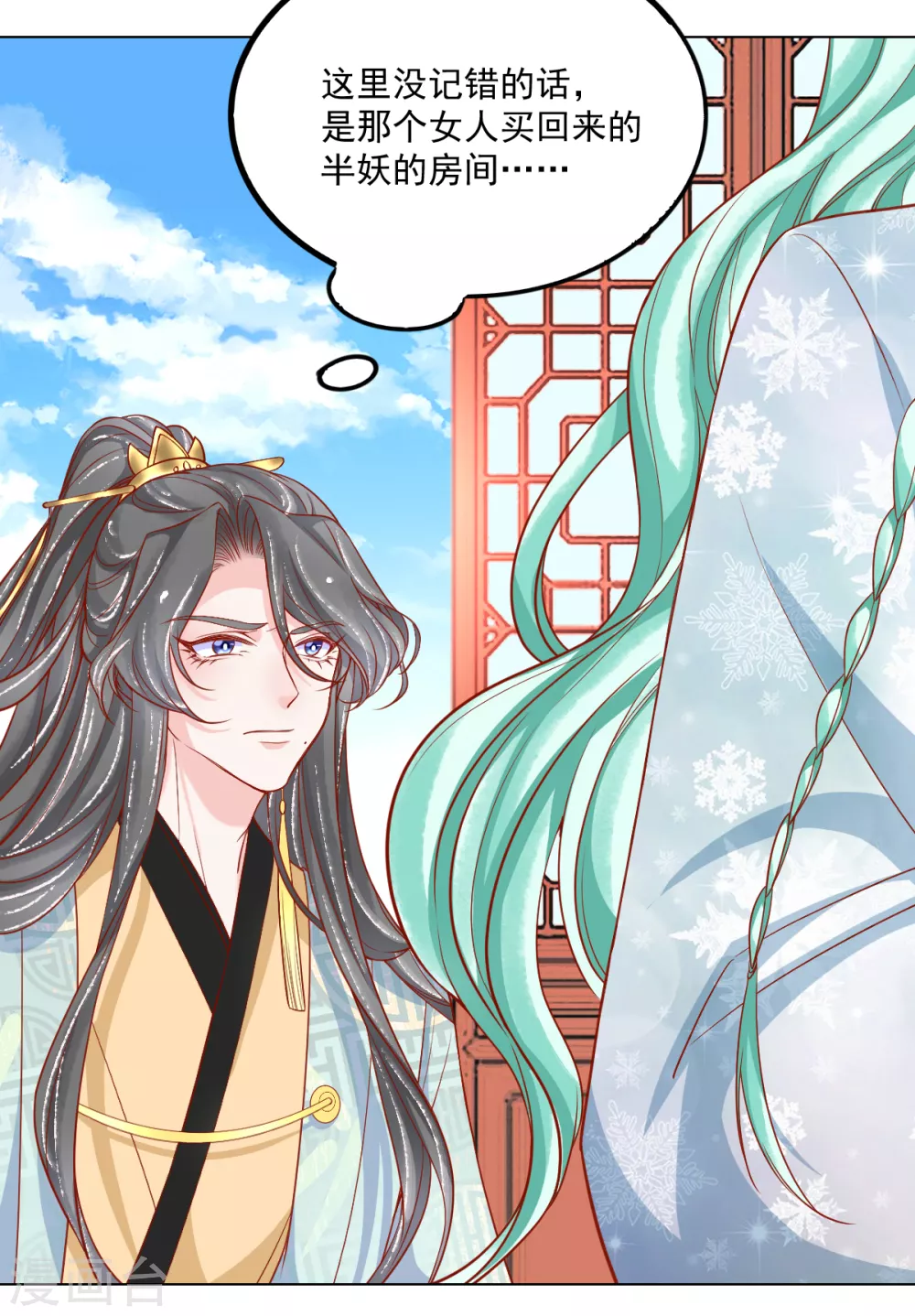 第33话 出逃-第34话