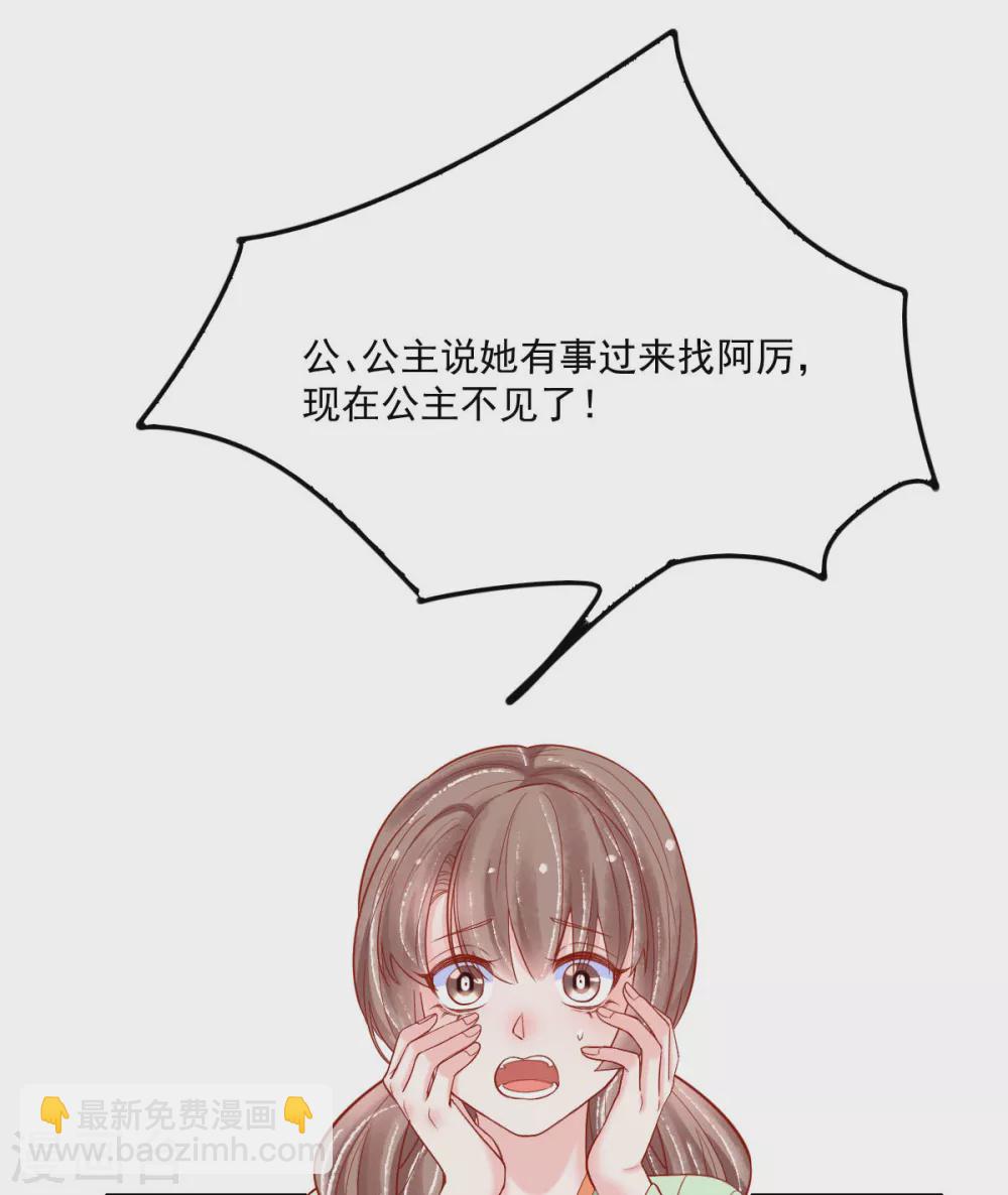 第33话 出逃-第34话