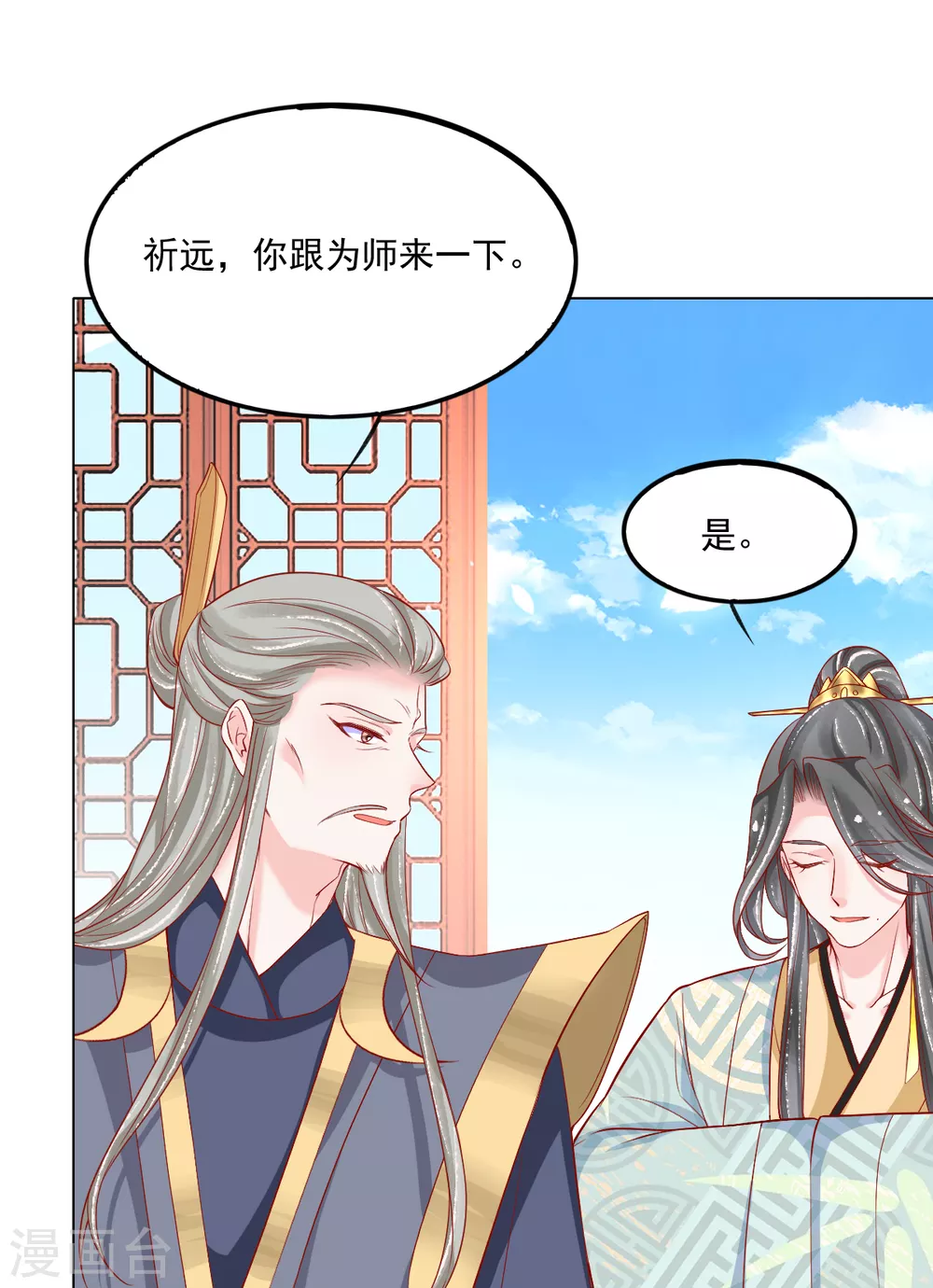 第33话 出逃-第34话