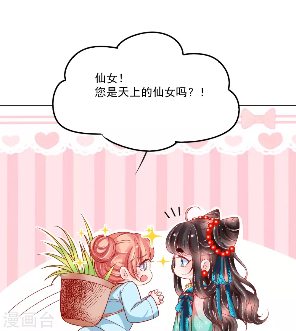 第35话 你不要我了？-第36话