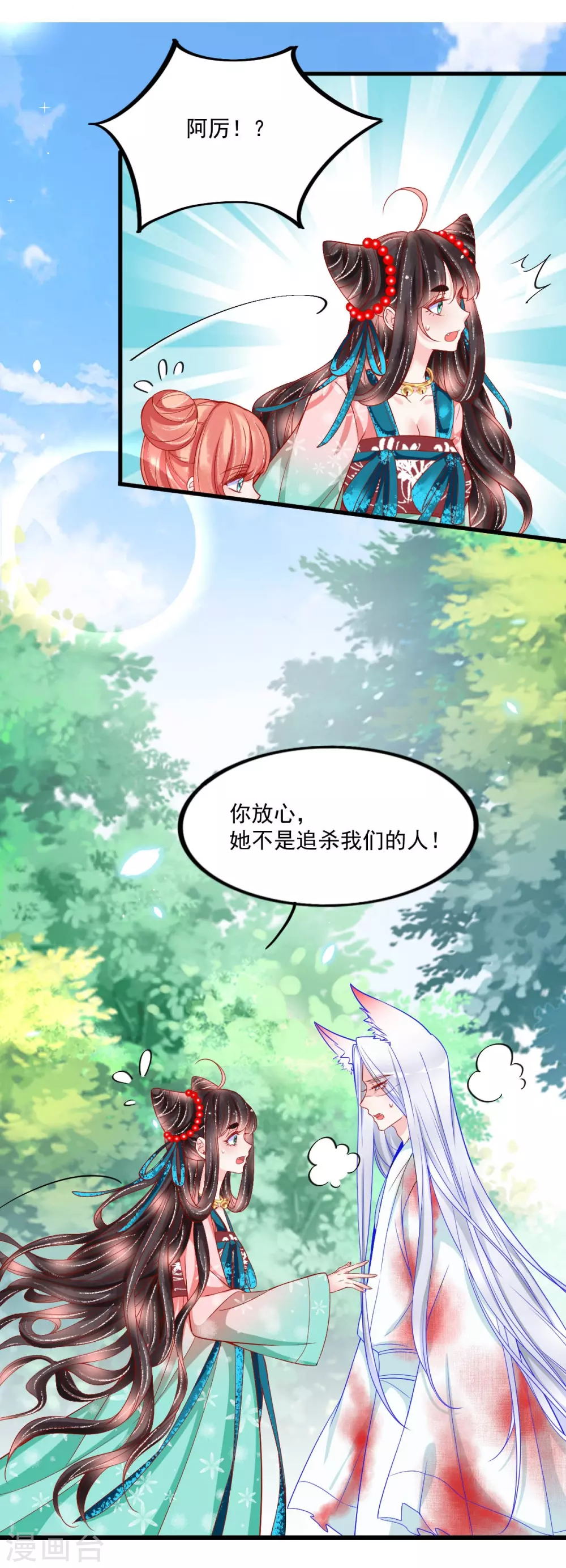 第35话 你不要我了？-第36话