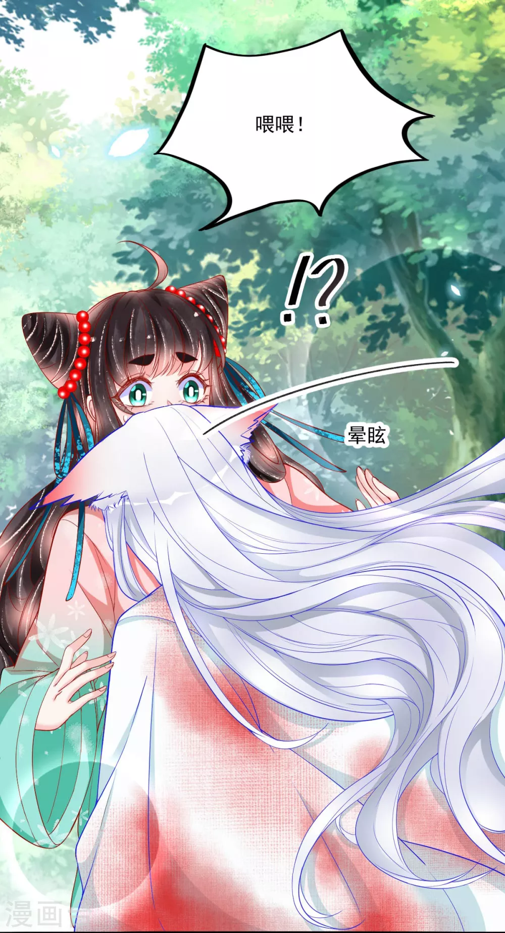 第35话 你不要我了？-第36话