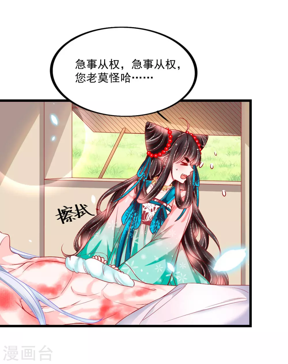 第35话 你不要我了？-第36话