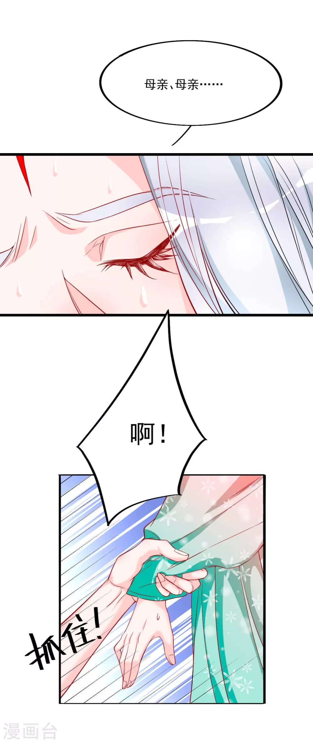 第35话 你不要我了？-第36话