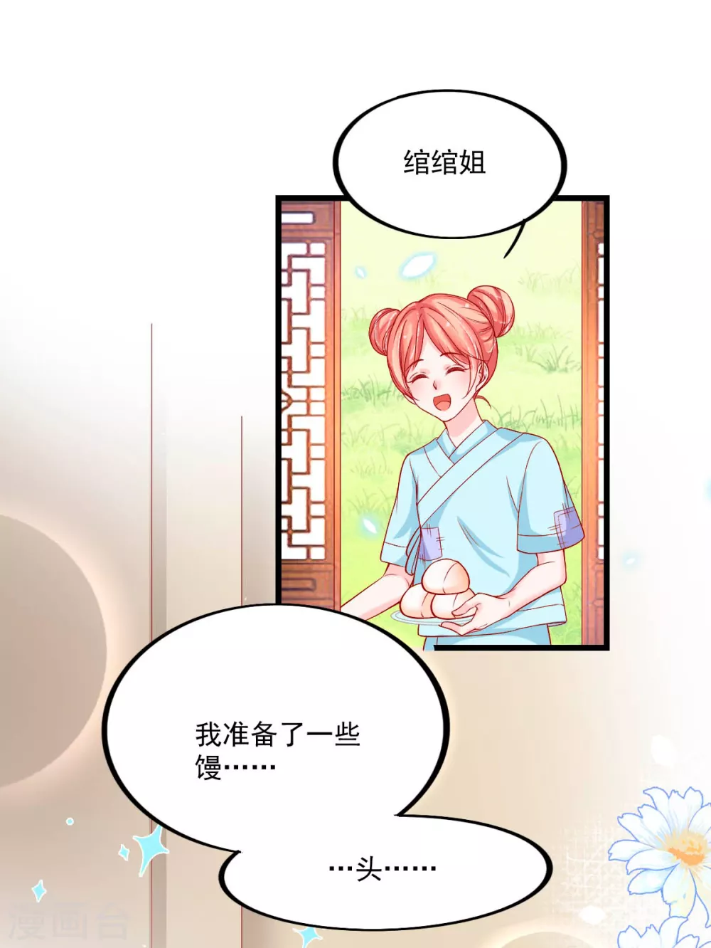 第35话 你不要我了？-第36话