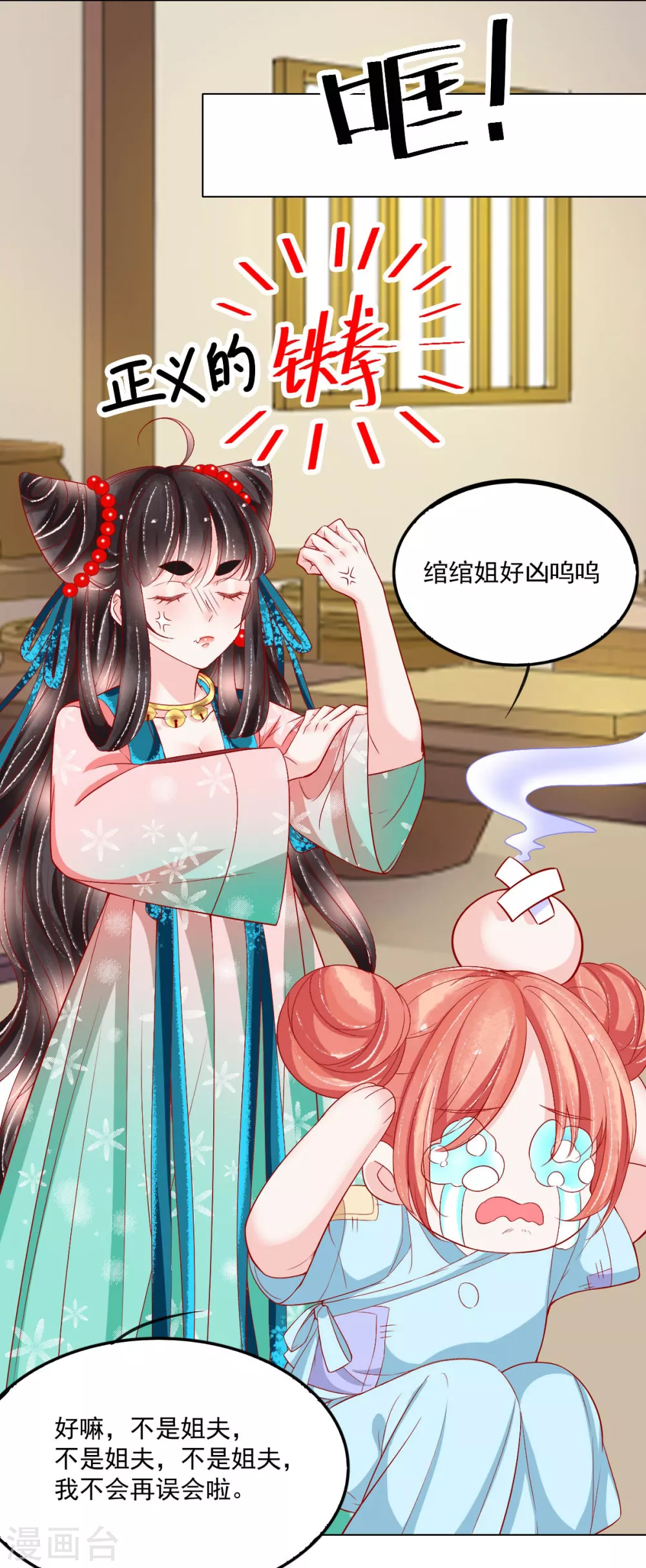 第35话 你不要我了？-第36话