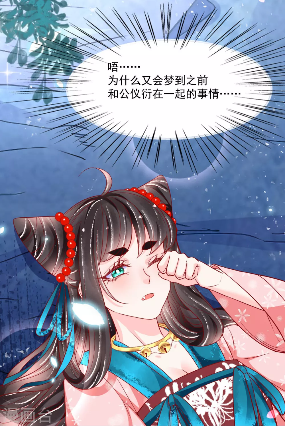 第35话 你不要我了？-第36话