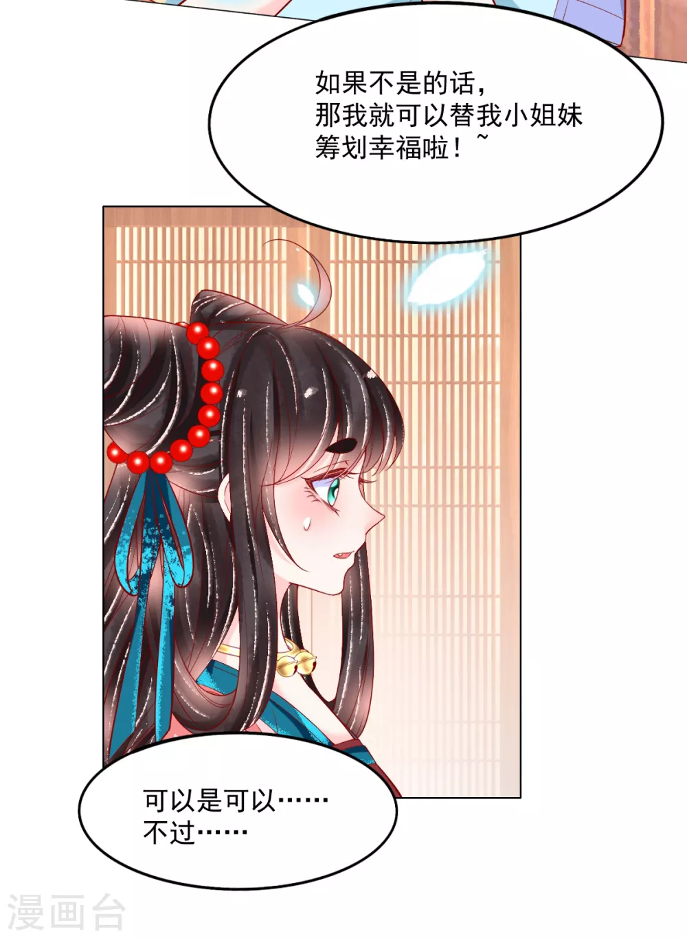 第35话 你不要我了？-第36话