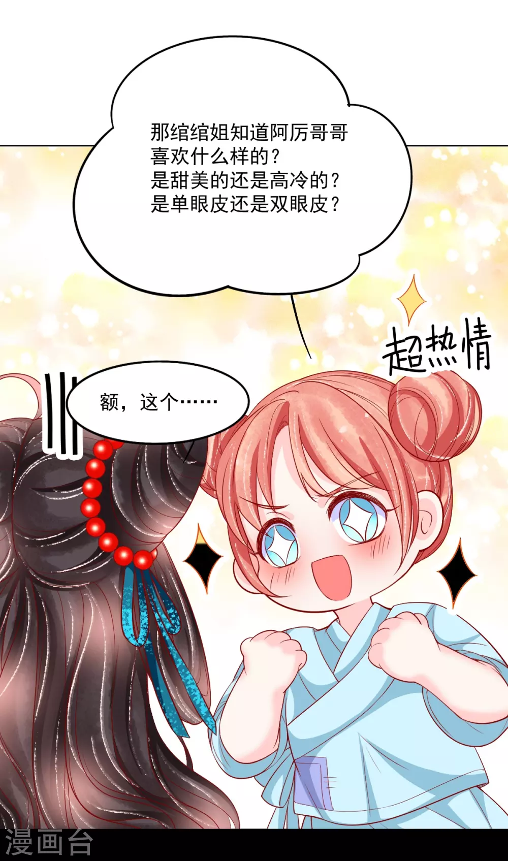 第35话 你不要我了？-第36话